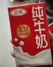 三元方白纯牛奶250ml*24盒 送礼新老包装随机发【丁禹兮同款】 实拍图