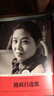 池莉自选集/路标石丛书 实拍图