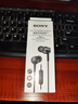 索尼（SONY） MDR-EX255AP 耳机入耳式有线带麦立体声手机通话高音质 黑色 618 520礼物 实拍图