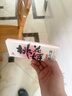 东阿阿胶桃花姬阿胶糕160g红枣枸杞味即食阿胶糕送长辈礼品营养品七夕礼物 实拍图