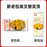 西贝莜面村红豆玉米窝窝头260g*2共16个 粗粮杂粮主食 早餐面点儿童开学早餐 实拍图
