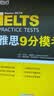 新东方 雅思9分系列（听力+口语+阅读+写作+模考）共5册 IELTS备考雅思经典用书 实拍图