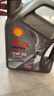 壳牌（Shell）全合成机油 5w-30(5w30)  4L超凡喜力都市光影版汽车保养京东自营 实拍图