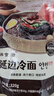 韩食府荞麦冷面 延吉特色东北大冷面延边朝鲜冷面多口味现压口感 荞麦冷面320g*5袋 实拍图