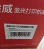 绘威Q2612A 12A大容量硒鼓4支装 适用惠普HP1010 1012 1020plus 1022 M1005 M1319f MFP佳能LBP2900 FX-9粉盒 实拍图