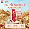 西麦缤纷水果燕麦片冷泡630g营养早餐谷物代餐酥脆零食独立装 实拍图