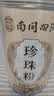 南同四海纯天然珍珠粉200g口内外敷食服用搭珍珠粉美白淡斑去黄提亮肤色 实拍图