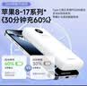 品胜【国标3C认证可上飞机】充电宝22.5W快充20000mAh大容量便携移动电源适用苹果iphone17promax白 实拍图