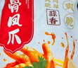 潮味码头无骨鸡爪1000g蒜香酸辣固形物60%冷冻去骨凤爪鸡脚生鲜零食小吃 实拍图