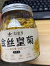 新益号金丝皇菊黄山特产贡茶菊花茶菊中皇后花草茶熬夜喝养生茶叶自己喝 【菊中皇后】金丝皇菊30g 实拍图