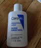 适乐肤（CeraVe）C乳236ml（男士女士生日礼物保湿补水乳液身体乳面霜张凌赫同款） 实拍图