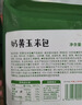 宝宝馋了馋宝厨房玉米奶黄包200g宝宝婴幼儿童早餐半成品冷链送婴儿辅食谱 实拍图