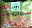 五谷道場非油炸方便面 骨汤蔬菜番茄牛腩面四连包112gx4袋 免煮早餐泡面 实拍图