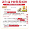 快乐读书吧四年级上册（共4册）希腊神话 山海经 中国古代神话故事 世界经典神话与传说 开学季 实拍图