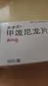 美卓乐【原研药】甲泼尼龙片 4mg*30片/盒 实拍图