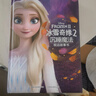 冰雪奇缘2沉睡魔法枕边故事书 手绘插图 亲子共读 儿童绘本 正版卡通图书   省钱卡 实拍图