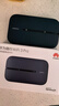 华为随随身wifi3pro移动无线wifi免插卡随行网络4g携带无线网车载wifi多网通全国流量2026款5g AX15B 随行WiFi3 Pro 实拍图