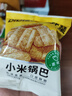 比比赞（BIBIZAN）小米锅巴混合味1000g童年锅巴怀旧小吃办公室饼干膨化休闲零食品 实拍图