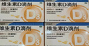 星鲨维生素D滴剂 30粒*5盒【150粒】维生素d3儿童3-12岁1-3岁婴幼儿0-6个月青少年11-17岁促钙吸收全年龄段可用 实拍图