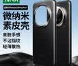 绿联【原机素皮】适用华为mate70pro手机壳Mate70Pro+保护套超薄裸机防摔保护散热亲肤手感抗指纹男女 实拍图