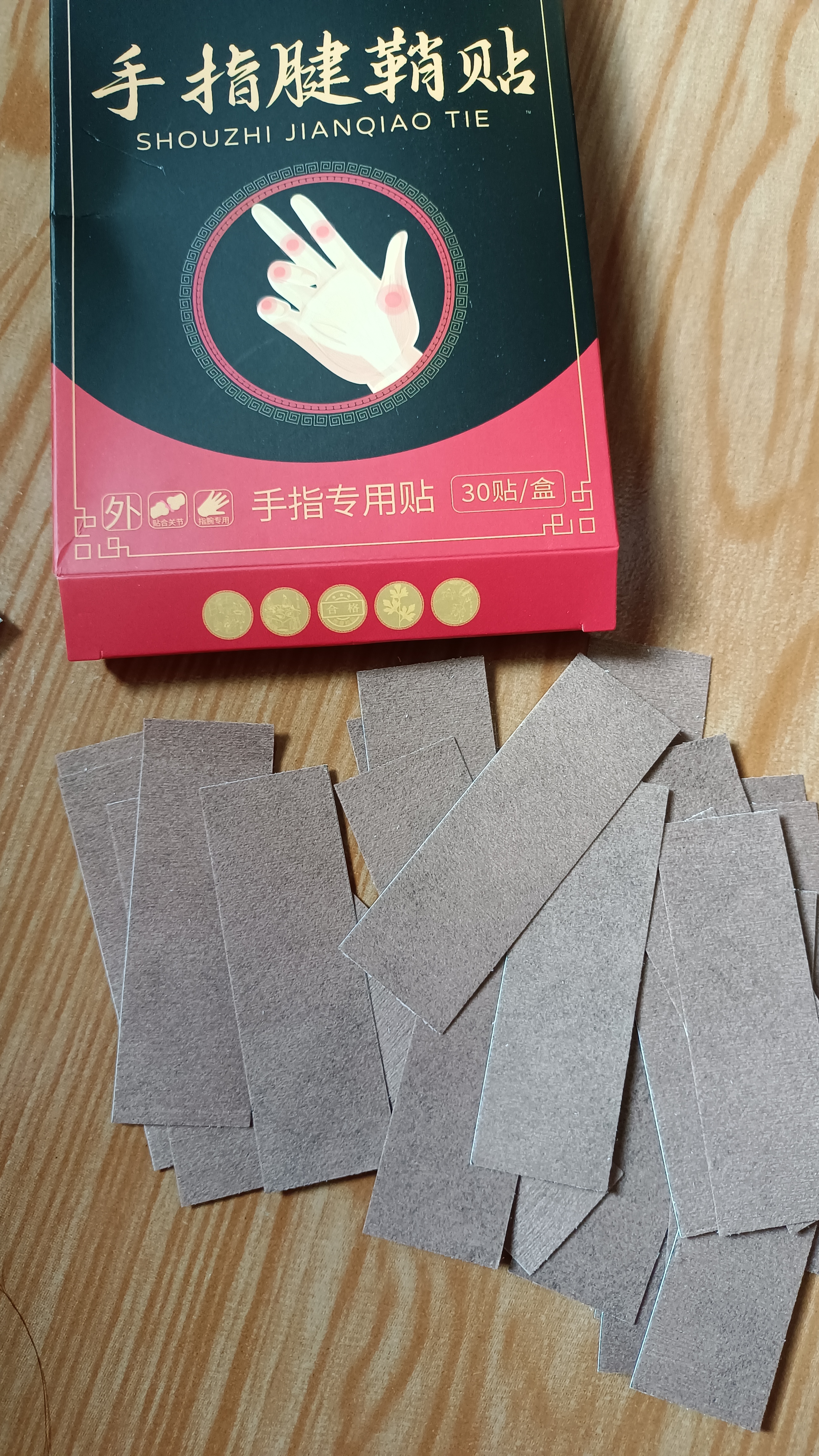 中葆堂手指腱鞘贴30贴 手指专用膏药手腕非腱鞘炎贴大拇指手指关节疼痛 实拍图