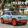 黑曼巴1:18卫士110海湾石油越野车模型男女儿童玩具合金车模收藏礼物 实拍图