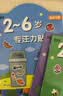 0-3岁宝宝玩贴纸（全8册）婴幼儿童早教认知启蒙贴贴纸情景故事逻辑思维手眼协调早教贴贴乐儿童手工培养习惯  实拍图
