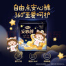 自由点安睡裤卫生巾超薄安全裤L码裤型卫生巾套装2包10条适合40-65KG 实拍图