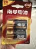 南孚2号碱性电池2粒 大号电池 适用于收音机/遥控器/手电筒/玩具/热水器等 LR14-2B（单件包邮） 实拍图