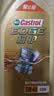 嘉实多（Castrol）极护智E版 全合成机油 5W-40 SP A3/B4 1L 汽车保养 京东养车自营 实拍图
