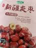 十月稻田 新疆灰枣 500g 若羌大枣 红枣 桂圆银耳煲汤煮粥泡水 即食零食 实拍图