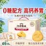 江中猴姑无糖猴头菇饼干高钙零食中老年人营养养胃食品送长辈礼盒540g 实拍图