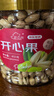 新边界 每日坚果炒货 休闲零食特产美国果原色无漂白开心果400g/罐 实拍图