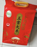十月稻田 绿色食品 五常大米 10斤(香米 东北大米 5kg/公斤) 实拍图