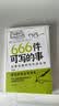 正版现货 666件可写的小事本子 青少年版学生语文作文写作练习册日记笔记手账文艺创意练习小说构思灵感文学写作表达书籍 666件可写的事 666件可写的事（专享价） 实拍图