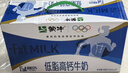 蒙牛低脂高钙牛奶250ml*24盒 早餐健身伴侣 送礼优选送礼礼盒 实拍图