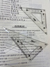 晨光（M&G）文具学生绘图超好拿套尺尺子套装小学生考试 4件套（直尺20cm+三角尺*2+量角器）中高考ARL960LP 实拍图