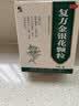 修正 复方金银花颗粒 10g*10袋 清热解毒 凉血消肿 风热感冒药 用于扁桃体炎咽炎目痛牙痛【感冒药风热感冒】 实拍图