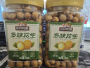 三只松鼠多味花生500g/罐 坚果炒货地方特产花生米宿舍下午茶休闲零食 实拍图
