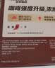 雀巢（Nestle）【樊振东同款】1+2特浓低糖*速溶咖啡三合一冲调饮品30条390g 实拍图