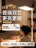 惠普近视防控普瑞无蓝光学生学习阅读台灯落地儿童卧室床头护眼大路灯 实拍图