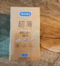 杜蕾斯（durex） 避孕套安全套超薄尊享三合一14只裸感男女用成人计生情趣用品 实拍图