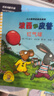 波西和皮普绘本经典套装（套装共7册）0-4岁低幼启蒙情绪管理绘本，在熟悉的生活场景中培养宝宝好性格 早教启蒙 实拍图