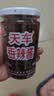 好人家四川天车牌香辣酱火锅蘸料拌饭拌面酱 天车香辣酱225g*3 实拍图