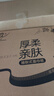清风抽纸 厚柔4层90抽24包M码 卫生纸巾抽纸家用 纸抽 餐巾纸 整箱装 实拍图
