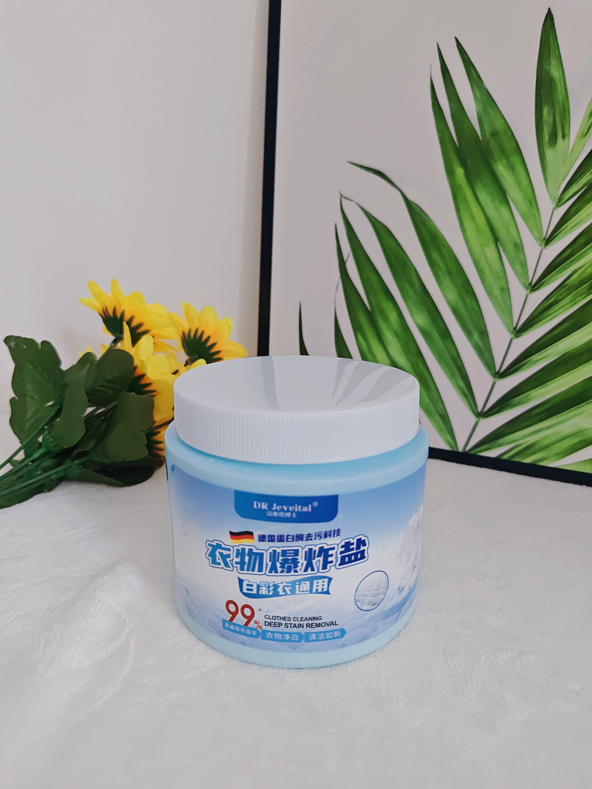 DR JEVEITAL 洁维塔博士德国爆炸盐校服净彩漂粉1.1斤 婴儿可用衣服去污去黄增白护色550g 实拍图