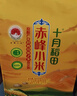 十月稻田 赤峰小米 5斤 内蒙古敖汉 小米黄小米 杂粮米 粗粮 早餐小米粥 实拍图