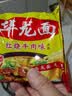 今麦郎华龙面儿时味道红烧麻辣方便面 怀旧零食干吃面 红烧牛肉味62g*12袋+麻辣牛肉味63g*12袋(经典组合) 实拍图
