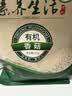 素养生活有机香菇120g  庆元有机香菇 干香菇 香菇干肉厚无根 煲汤炖肉 实拍图