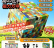 乖明星我的世界磁力方块磁吸积木拼装儿童玩具男女孩1-3-10周岁生日礼物 实拍图